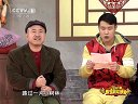 同桌的你 赵本山 小沈阳 王小利 李琳