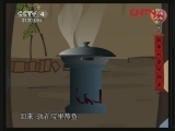 假话真情-动画版下载
