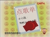 点歌-动画版