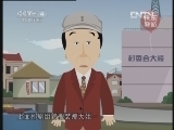 晚十点钟开始-动画版下载