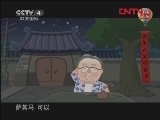 金刚腿-动画版上