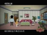约法三章-动画版