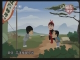 草台班子-动画版下载