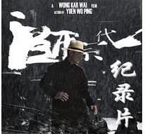 一代宗师之宗师之路