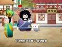 604 济公传奇 第4回下载
