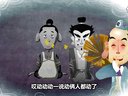 633 济公传奇 第33回下载