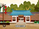641 济公传奇 第41回下载