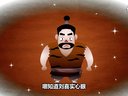 646 济公传奇 第46回下载