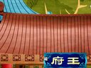 660 济公传奇 第60回下载