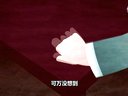 663 济公传奇 第63回下载
