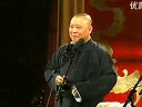 德云社群口相声专场下载