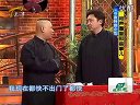 相声圈里那些事儿2