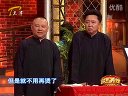 相声圈里那些事儿4
