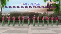 茉莉原创广场舞 12人变队形 别说感情累