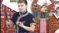河南坠子经典寇公案1  坠子皇后胡中花