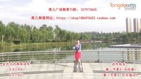 青儿广场舞   这样的感觉真好  正反教