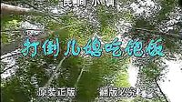 民间小调1下载
