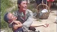 民间小调《被逼疯的爹》全集