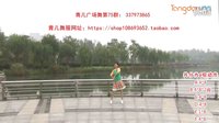 青儿广场舞健身舞 美美哒