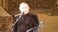 北京相声大会- 郭德纲答谢观众专场