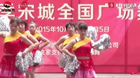 独山队《今夜舞起来》