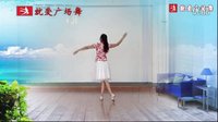 贺月秋广场舞 《甜蜜的相聚》正反教