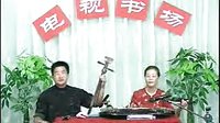 山东扬琴戏（黄狗喊冤）第一集
