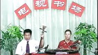 山东扬琴戏（黄狗喊冤）第三集
