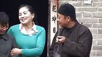 民间小调《小姨子背姐夫》上集