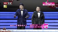 男相声说脏话遭训斥下载
