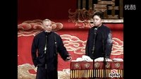 《于谦当爸爸》郭德纲 于谦  2015精选相声