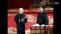 《和孩子捉迷藏》郭德纲于谦2015精选相声