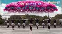 茉莉广场舞 一生唱情歌 背面