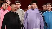 《于谦捧相声》郭德纲 于谦  2015精选相声