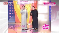 小伙改编成语讽刺搭档下载