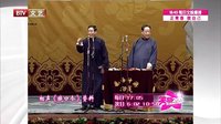 <学大鼓>包袱脆又响下载