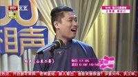 王玥波大秀快板说唱下载