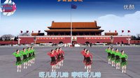 宇美广场舞《中华全家福》