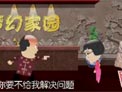 梦幻家园