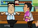 男家属