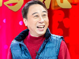 小品《小棉袄》 冯巩 高晓攀 尤宪超 张小斐