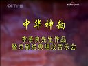 京剧《李慕良先生作品》全集下载