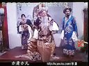 京剧《徐九经升官记》电影戏曲艺术片下载