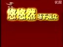 孙小宝《忽悠姐妹花之八仙过海》1