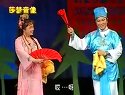 小帽《柴郡主送饭》金玉 香玉