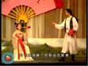 《梁山伯与祝英台》正戏  郑桂云 孙文学