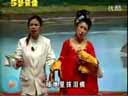 《赵锦棠讨饭》全本 正戏  金玉 香玉