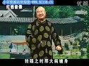 传统正戏《李陵碑前忠臣烈》  金香 金玉