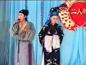 传统剧目《刘翠萍哭井》刘英 王新