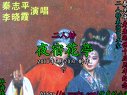 《夜宿花亭》(上)  秦志平 李晓霞